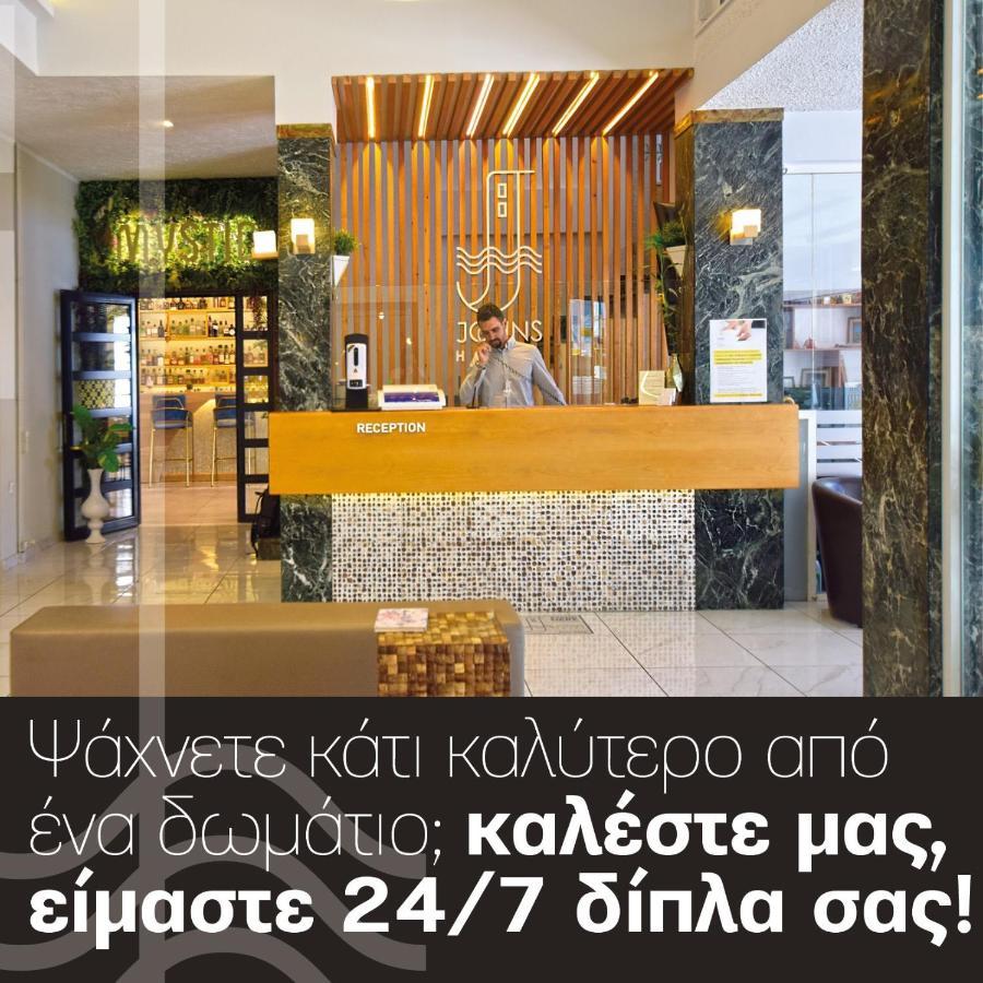 John'S Hotel Chalkís Zewnętrze zdjęcie